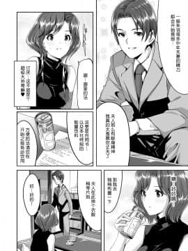 [ぐすたふ] セックス宅配便【完全版】 [中国翻訳]_025