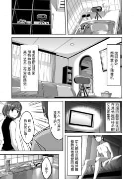 [ぐすたふ] セックス宅配便【完全版】 [中国翻訳]_026
