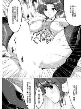 [ぐすたふ] セックス宅配便【完全版】 [中国翻訳]_029