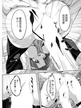 [ぐすたふ] セックス宅配便【完全版】 [中国翻訳]_031