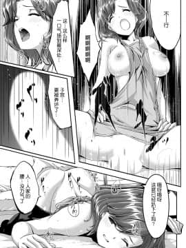 [ぐすたふ] セックス宅配便【完全版】 [中国翻訳]_032