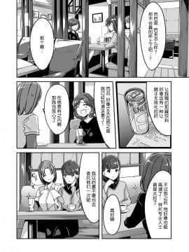 [ぐすたふ] セックス宅配便【完全版】 [中国翻訳]_045