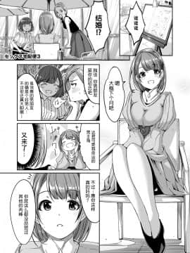 [ぐすたふ] セックス宅配便【完全版】 [中国翻訳]_046