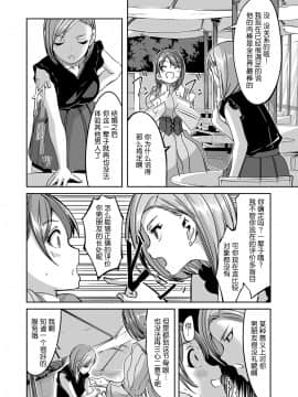 [ぐすたふ] セックス宅配便【完全版】 [中国翻訳]_047