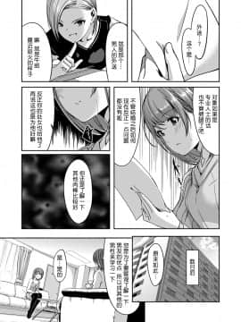[ぐすたふ] セックス宅配便【完全版】 [中国翻訳]_048