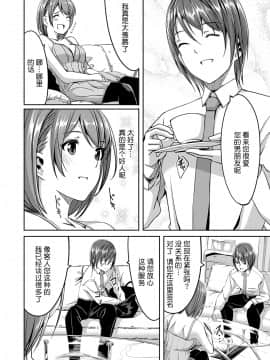 [ぐすたふ] セックス宅配便【完全版】 [中国翻訳]_049