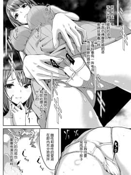 [ぐすたふ] セックス宅配便【完全版】 [中国翻訳]_053
