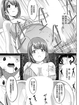 [ぐすたふ] セックス宅配便【完全版】 [中国翻訳]_054