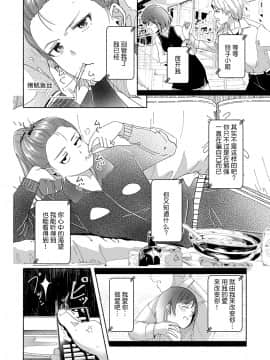 [ぐすたふ] セックス宅配便【完全版】 [中国翻訳]_069