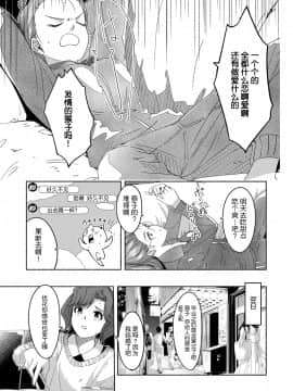 [ぐすたふ] セックス宅配便【完全版】 [中国翻訳]_070