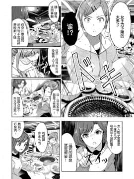 [ぐすたふ] セックス宅配便【完全版】 [中国翻訳]_071
