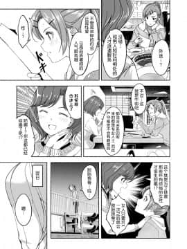 [ぐすたふ] セックス宅配便【完全版】 [中国翻訳]_072