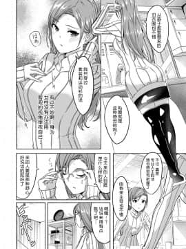 [ぐすたふ] セックス宅配便【完全版】 [中国翻訳]_073