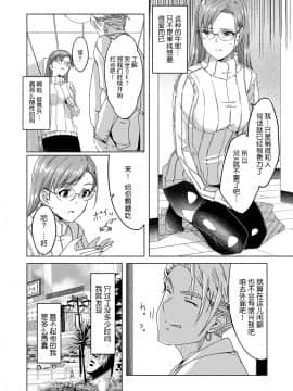 [ぐすたふ] セックス宅配便【完全版】 [中国翻訳]_075