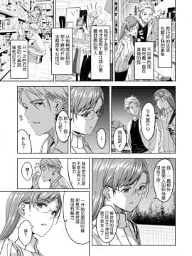 [ぐすたふ] セックス宅配便【完全版】 [中国翻訳]_076