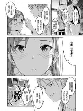 [ぐすたふ] セックス宅配便【完全版】 [中国翻訳]_077