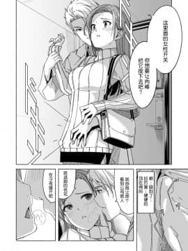 [ぐすたふ] セックス宅配便【完全版】 [中国翻訳]_079