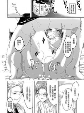 [ぐすたふ] セックス宅配便【完全版】 [中国翻訳]_093
