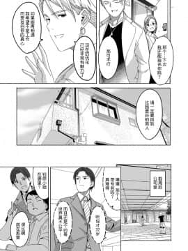 [ぐすたふ] セックス宅配便【完全版】 [中国翻訳]_094