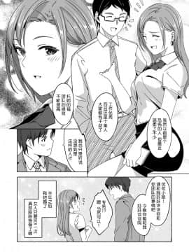 [ぐすたふ] セックス宅配便【完全版】 [中国翻訳]_095