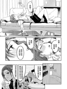[ぐすたふ] セックス宅配便【完全版】 [中国翻訳]_098