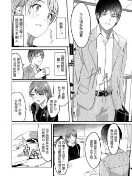 [ぐすたふ] セックス宅配便【完全版】 [中国翻訳]_101