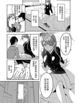 [ぐすたふ] セックス宅配便【完全版】 [中国翻訳]_104