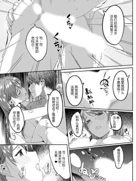 [ぐすたふ] セックス宅配便【完全版】 [中国翻訳]_108