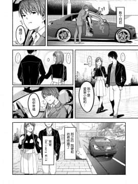 [ぐすたふ] セックス宅配便【完全版】 [中国翻訳]_123