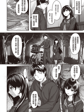 [Hinasaki Yo] Oumagatoki ni Sasayaite ～Yuzuha no Kuragari～ _ 黄昏之时的低语 ～柚叶黑化的开端～ (COMIC Kairakuten BEAST 2020-05) [Chinese] [暴碧汉化组] [Digital]_106