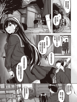 [Hinasaki Yo] Oumagatoki ni Sasayaite ～Yuzuha no Kuragari～ _ 黄昏之时的低语 ～柚叶黑化的开端～ (COMIC Kairakuten BEAST 2020-05) [Chinese] [暴碧汉化组] [Digital]_107