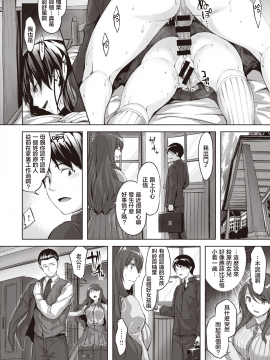 [Hinasaki Yo] Oumagatoki ni Sasayaite ～Yuzuha no Kuragari～ _ 黄昏之时的低语 ～柚叶黑化的开端～ (COMIC Kairakuten BEAST 2020-05) [Chinese] [暴碧汉化组] [Digital]_118