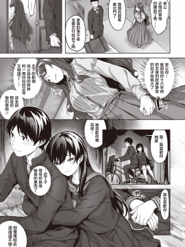 [Hinasaki Yo] Oumagatoki ni Sasayaite ～Yuzuha no Kuragari～ _ 黄昏之时的低语 ～柚叶黑化的开端～ (COMIC Kairakuten BEAST 2020-05) [Chinese] [暴碧汉化组] [Digital]_119