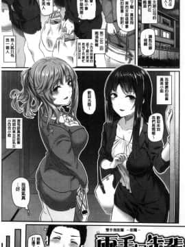 [Matsukawa] Ryoute ni Senpai [Chinese]_010