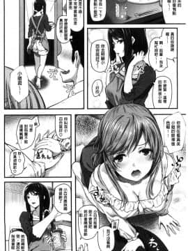 [Matsukawa] Ryoute ni Senpai [Chinese]_011