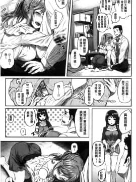 [Matsukawa] Ryoute ni Senpai [Chinese]_012