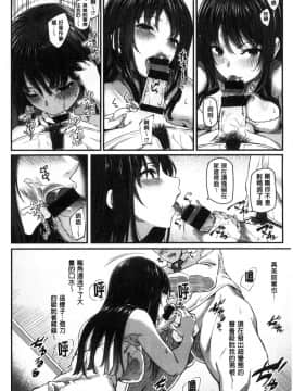 [Matsukawa] Ryoute ni Senpai [Chinese]_021