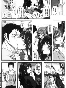 [Matsukawa] Ryoute ni Senpai [Chinese]_049
