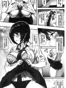 [Matsukawa] Ryoute ni Senpai [Chinese]_061