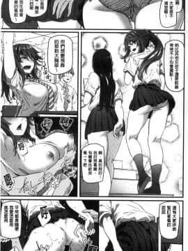 [Matsukawa] Ryoute ni Senpai [Chinese]_074