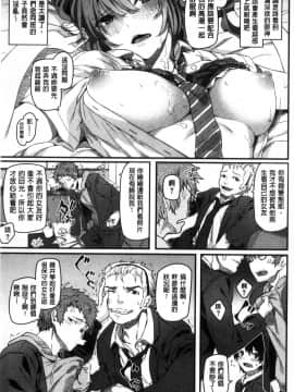 [Matsukawa] Ryoute ni Senpai [Chinese]_076