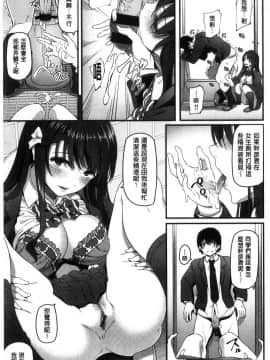 [Matsukawa] Ryoute ni Senpai [Chinese]_080