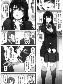 [Matsukawa] Ryoute ni Senpai [Chinese]_085