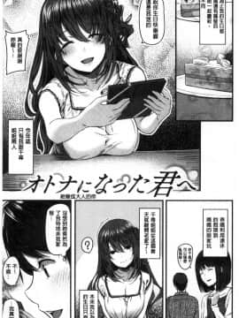 [Matsukawa] Ryoute ni Senpai [Chinese]_086
