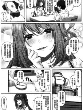 [Matsukawa] Ryoute ni Senpai [Chinese]_088