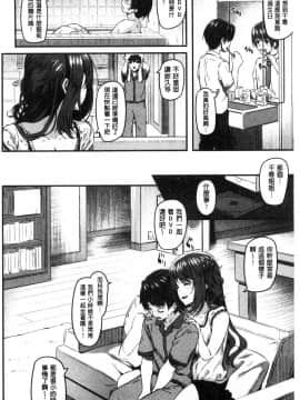 [Matsukawa] Ryoute ni Senpai [Chinese]_089