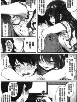 [Matsukawa] Ryoute ni Senpai [Chinese]_090