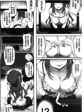 [Matsukawa] Ryoute ni Senpai [Chinese]_091