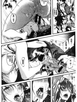 [Matsukawa] Ryoute ni Senpai [Chinese]_101