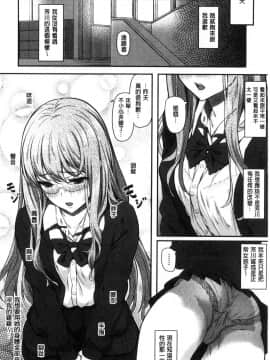 [Matsukawa] Ryoute ni Senpai [Chinese]_119